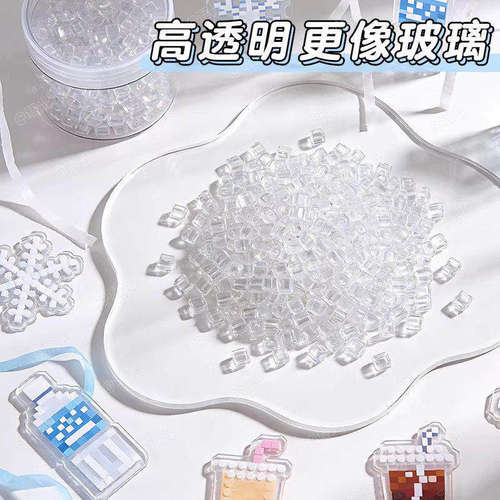 透明拼豆高透创意解压玩具补充包