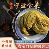 正宗宁波雪菜咸菜新鲜雪里蕻传统腌制农家自制爽口下饭菜开胃商用