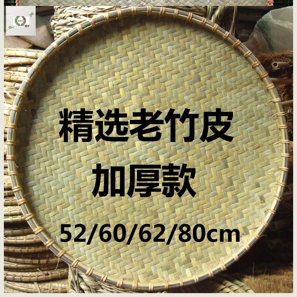 晒菜神器簸箕筛茶叶专用竹筛子簸箕蒸肠粉蒸竹筐竹编家用竹扁加厚