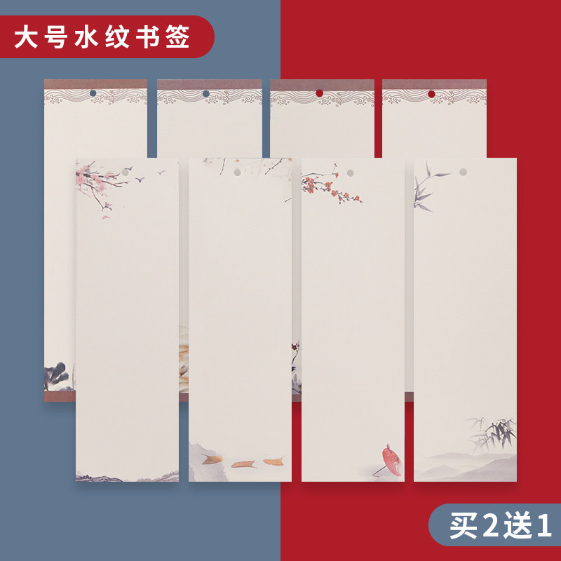 中国风古典空白手写水纹纸小清新大号便签纸毛笔软笔硬笔流苏书签图片