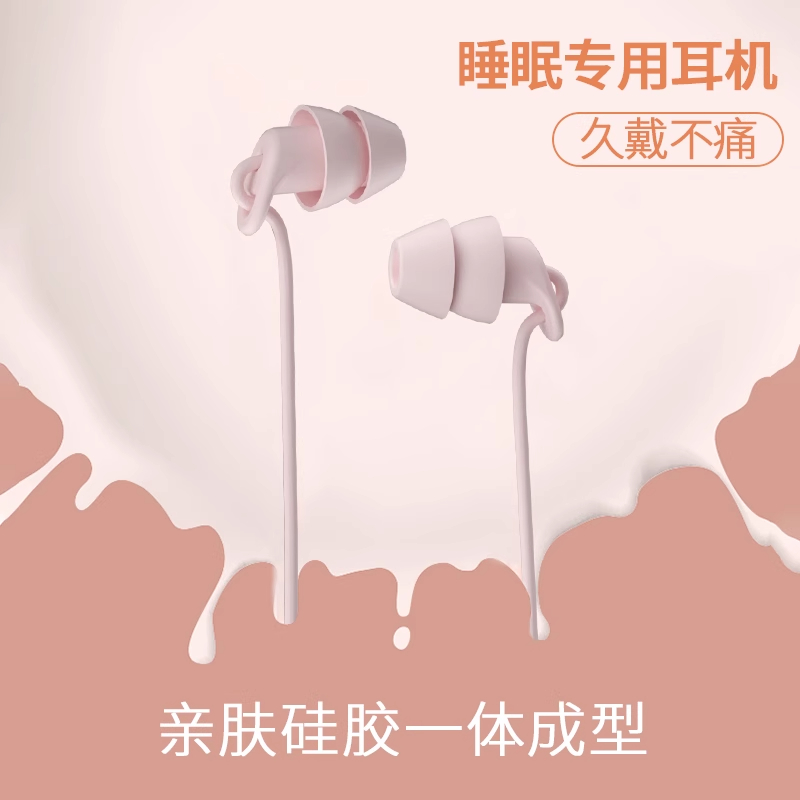 睡眠耳机有线入耳式asmr侧睡觉专用type-c不压耳降噪助隔音高音质