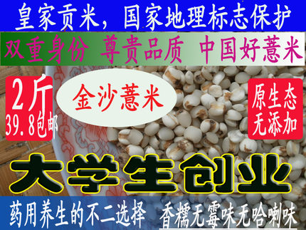 农家自产仙游龙华镇金沙薏米新米无霉味香糯无添加1000g包邮新米