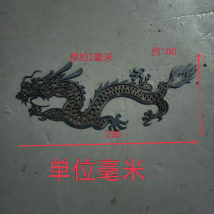 铁艺铁花I龙铁艺庭院大门装饰龙拉手焊接配件配件装饰激光龙纹