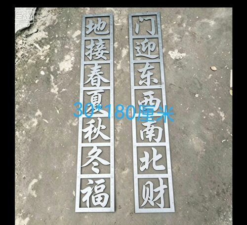 铁艺大门配件铁艺大门装饰铁艺大门装饰铁铁艺180厘米对联门头
