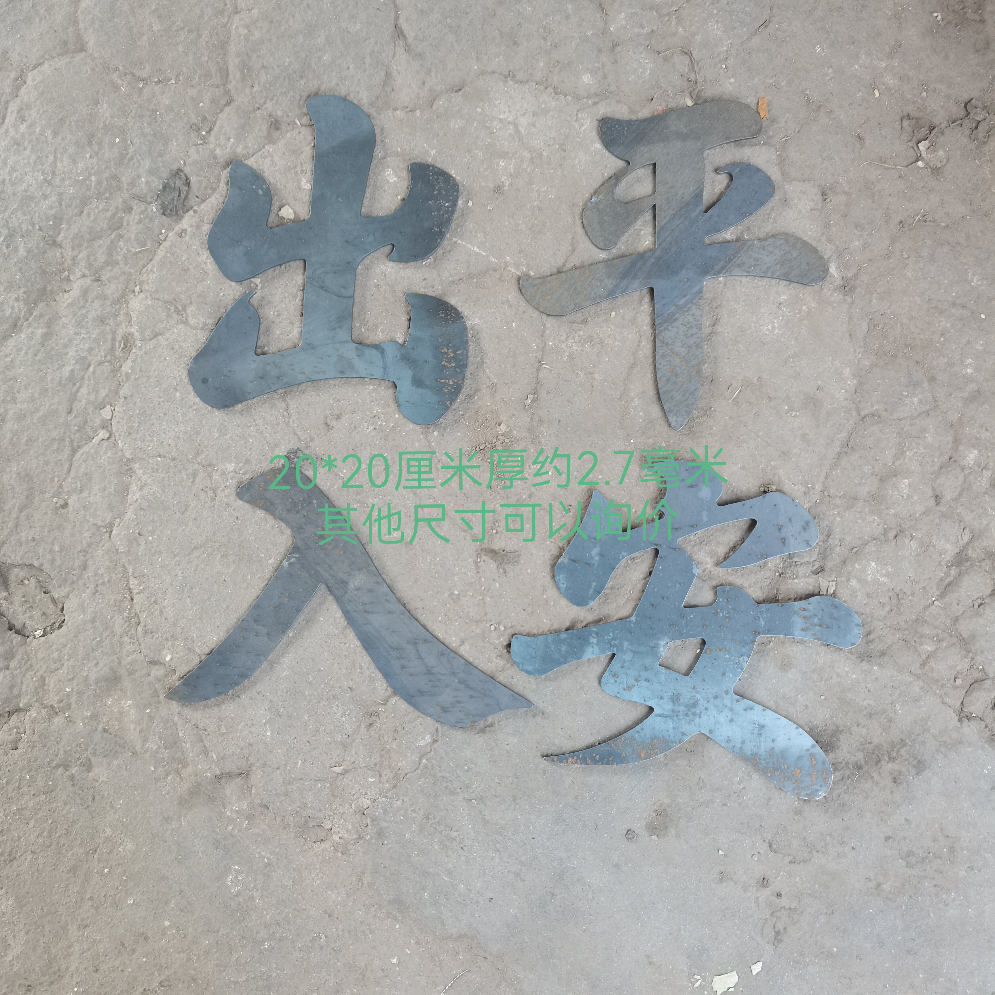 铁艺大门配件铁艺栏杆配件铁艺方铁艺定制