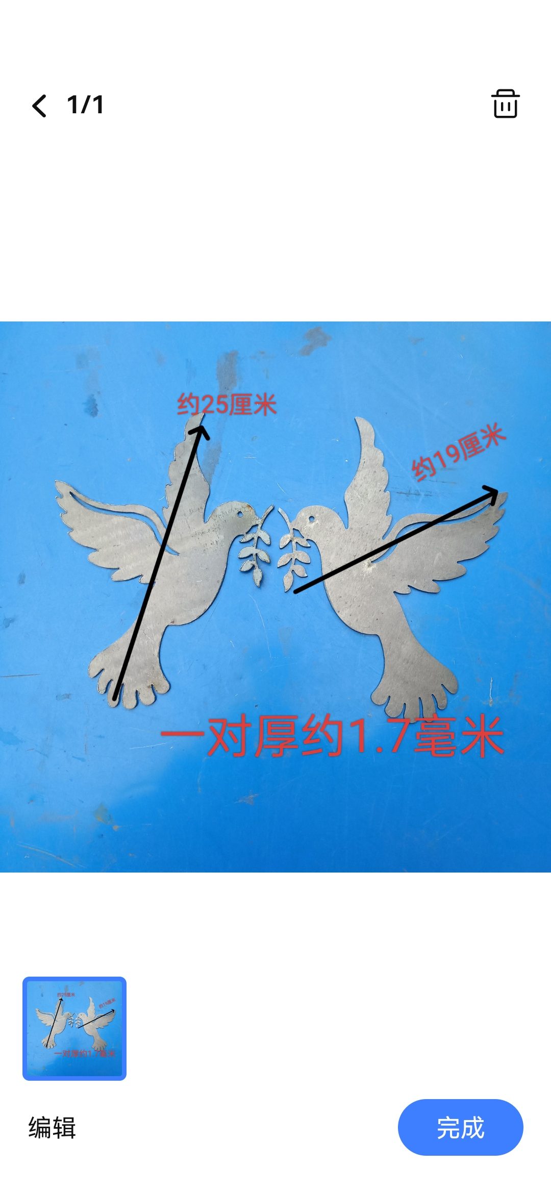 铁艺配件大门庭院冲压铁装饰飞鸽焊接橄榄枝和平鸽鸽子25厘米鸽子