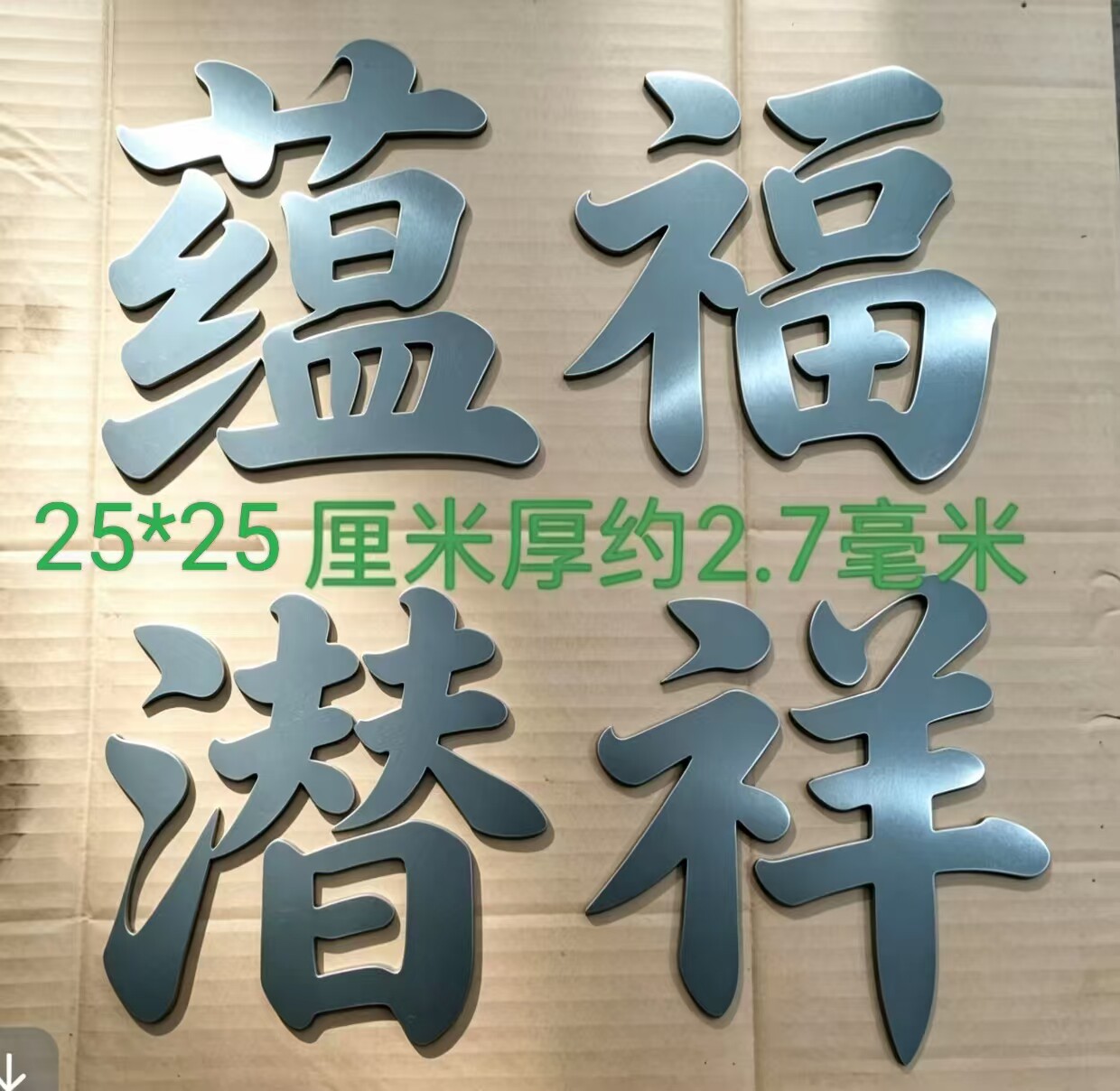 铁艺金属悬浮门牌大门配件铁艺字铁艺定制