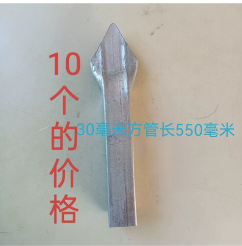铁艺大门配件55厘米方管尖
