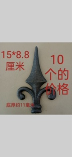 铁艺围栏配件大门枪尖铸造尖头矛头枪头庭院门头装饰铁艺大门尖大