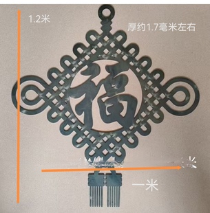 铁艺配件大门庭院铁皮福铁板激光铁花冲压福切割中国福焊接福一米