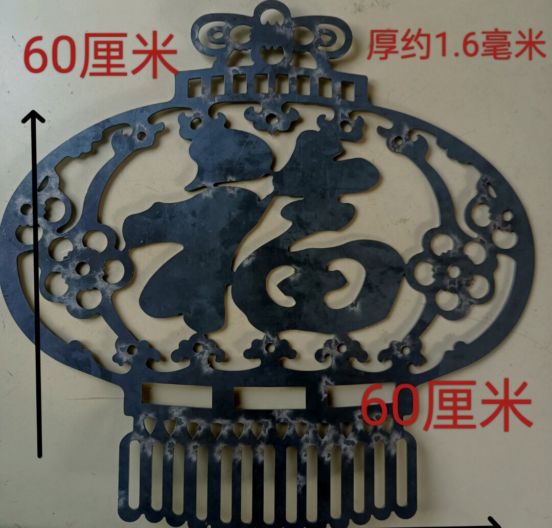 铁艺配件大门庭院铁皮铁板冲压切割铁花福字别墅花铁围栏60厘米福
