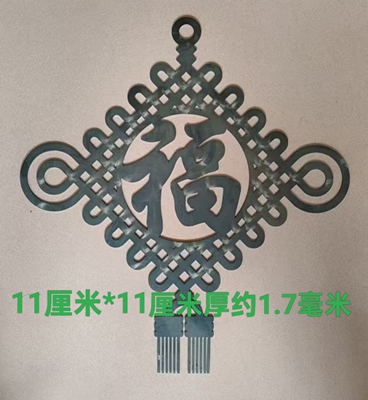 铁艺配件大门庭院铁皮铁板冲压铁花铁福字铁花铁板焊接装饰11厘米