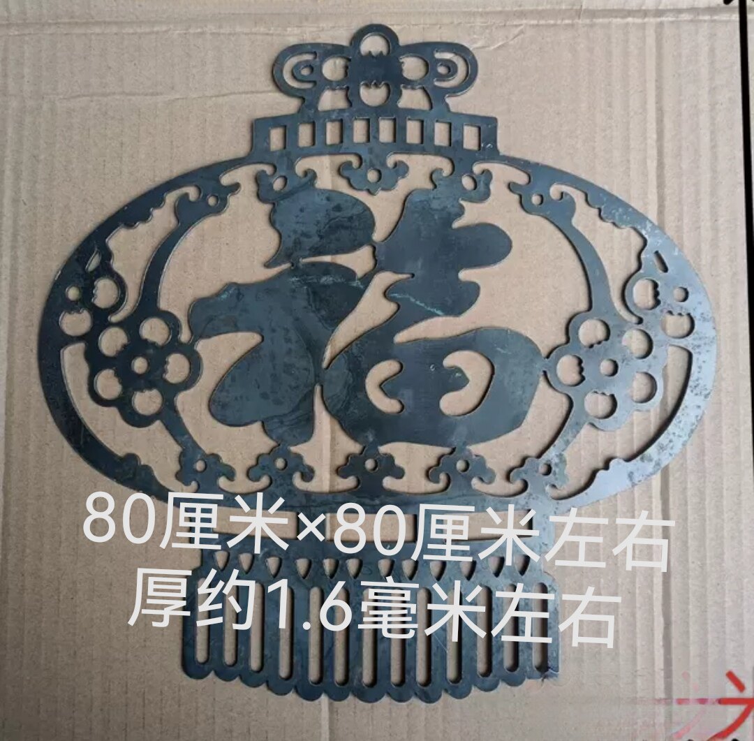 铁艺大门配件铁皮冲压铁花福字别墅花铁80厘米装饰焊接铁花福字