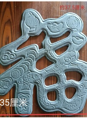 铁艺元宝配件大门中心装饰焊接庭院栏杆铸造福字护栏冲压农村铸铁