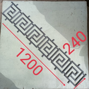 铁艺焊接回型仿古配件马钢装饰铁门铁花庭院中式马钢花铸铁大门花