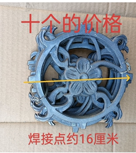 铁艺马钢铸造火轮圈大门围栏装饰品铁艺栏杆配件铁艺花架16厘米