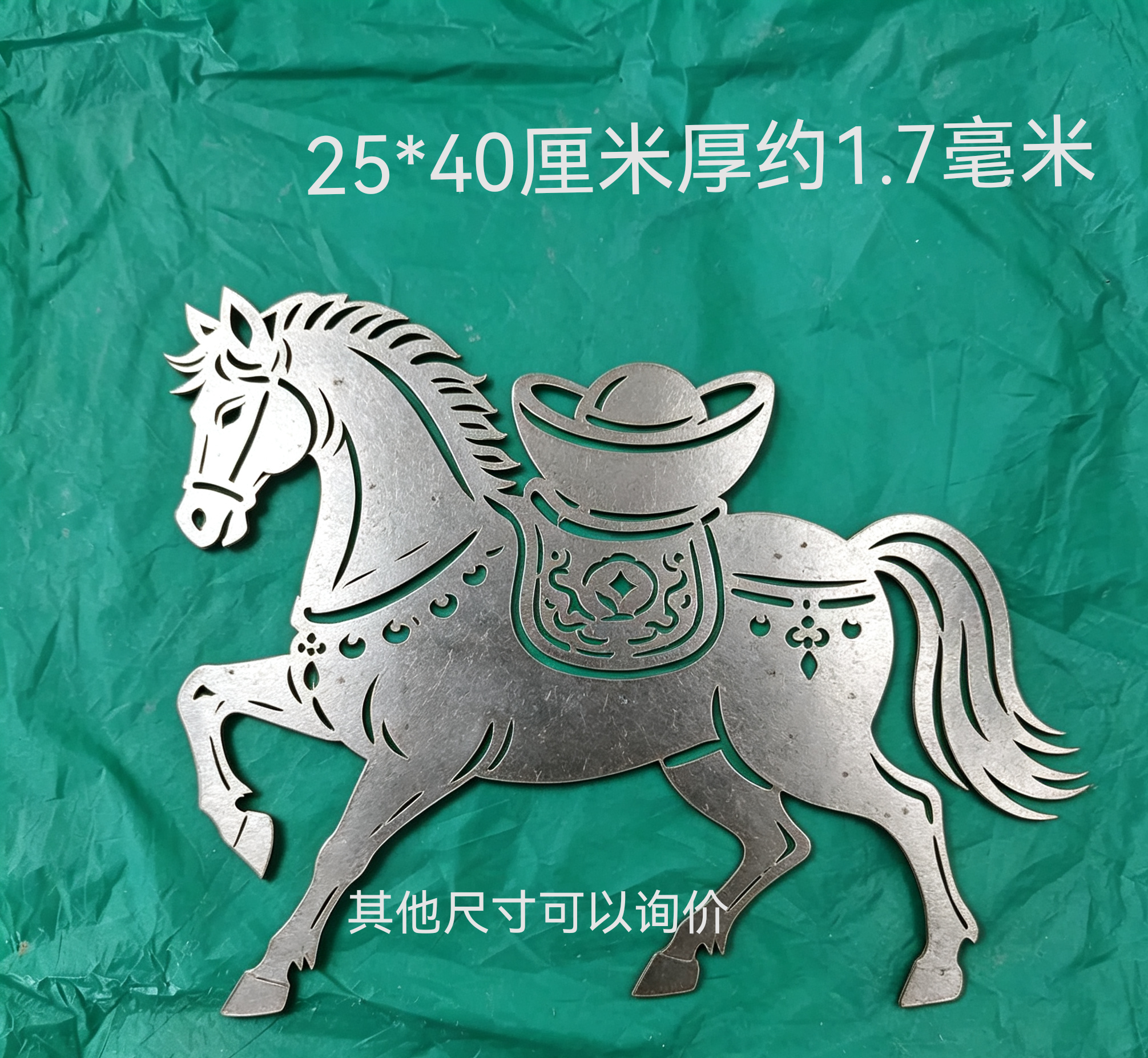 铁艺激光切割庭院大门铁皮配板装饰冲压焊接中式铁花金马驹驮元宝