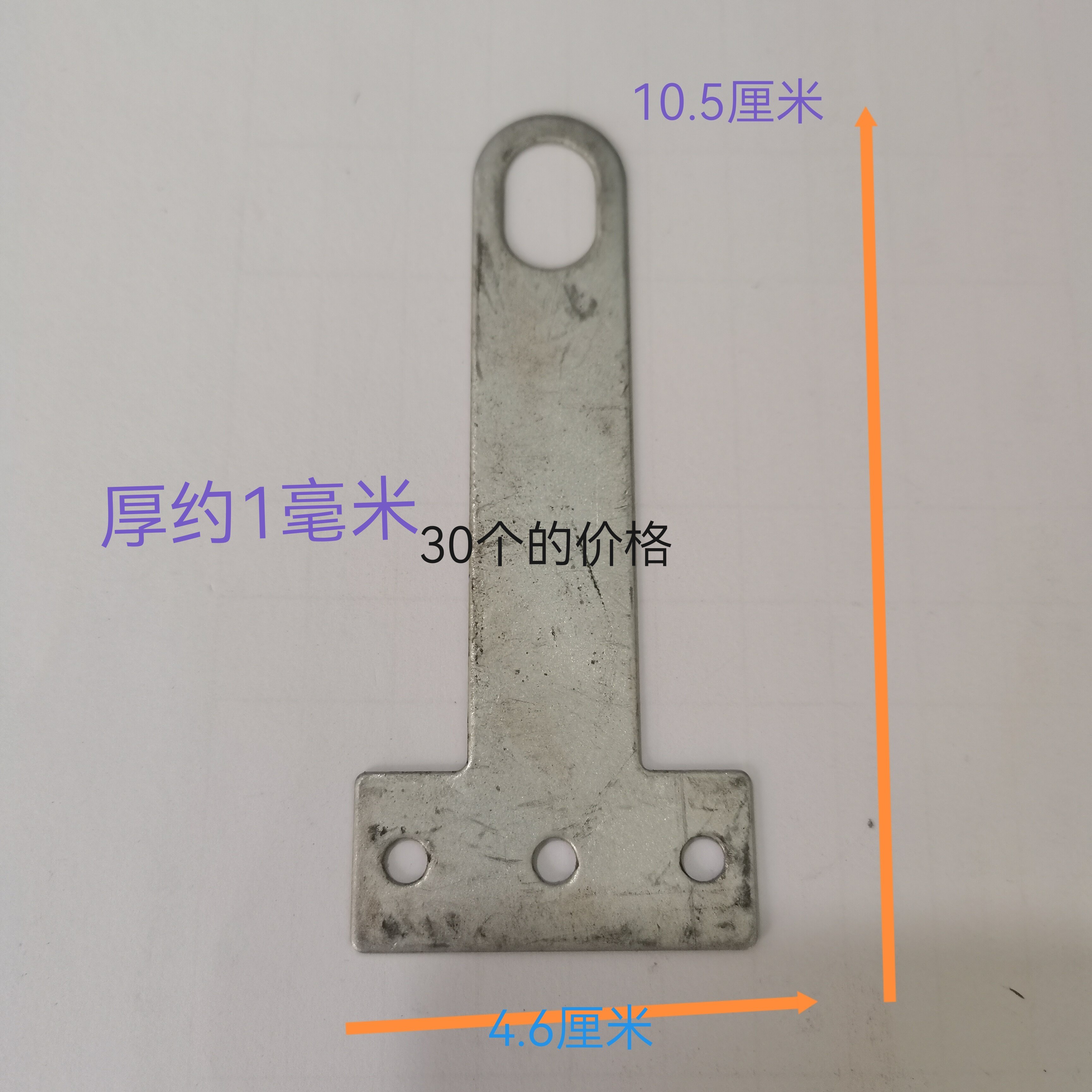 护栏连接配件T型安装片连接件栏杆固定片铁艺制品围栏围挡镀锌件图片