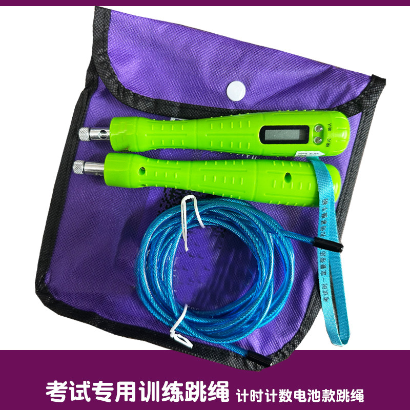 中考专用跳绳4mm学生钢丝绳跳绳计时计数儿童