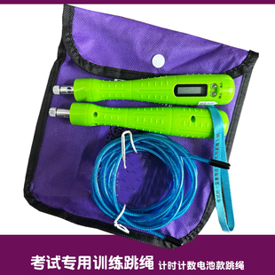 中考专用跳绳4mm学生钢丝绳跳绳计时计数儿童