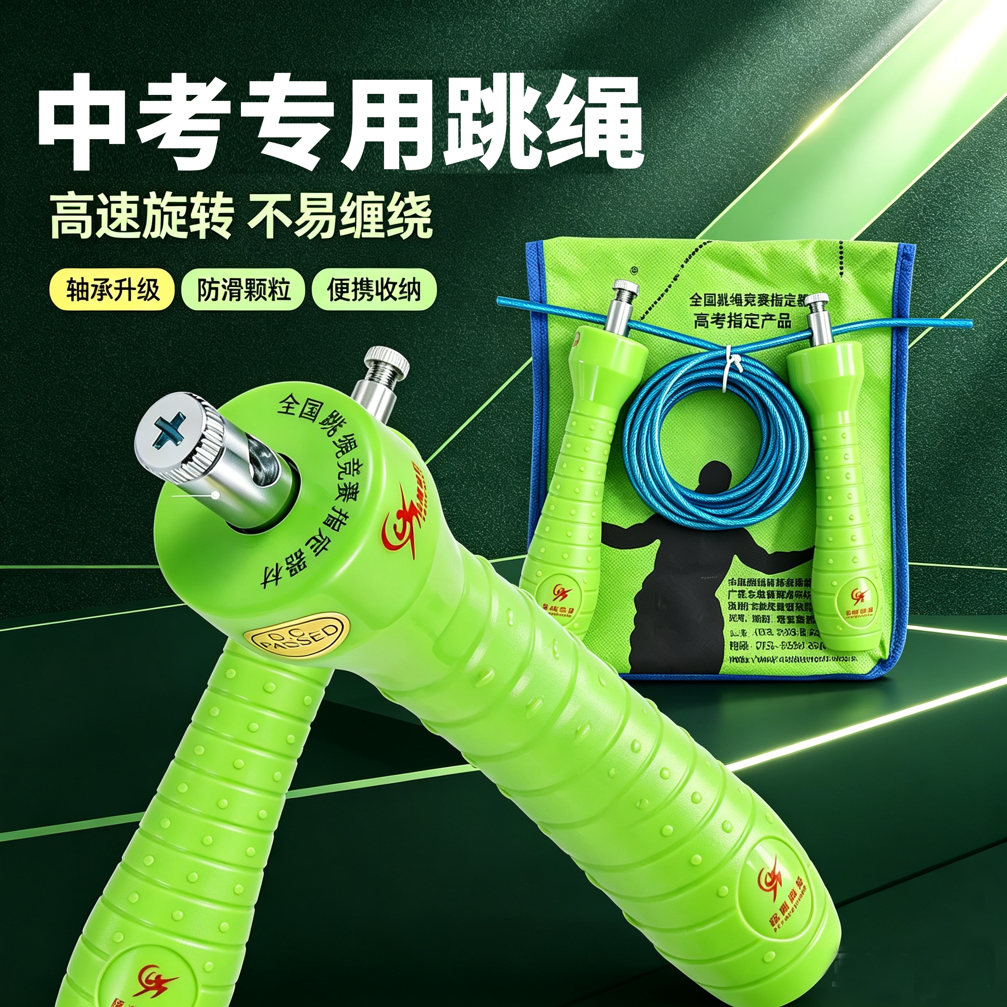 培林中考专用跳绳A款中考专用钢跳绳
