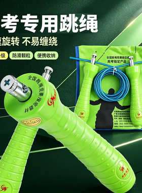培林中考专用跳绳A款中考专用钢丝绳4mm正品训练跳绳无计数功能