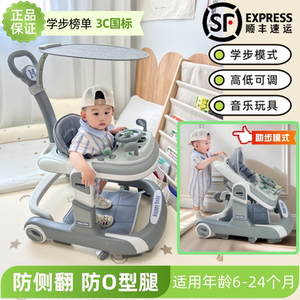 学步车2025新款防o型腿防侧翻手推四三合一婴儿宝宝学行车多功能