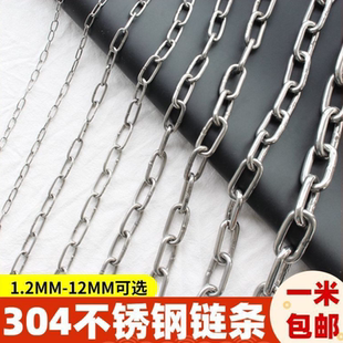 国标正宗304不锈钢链条宠物狗铁链子铁环链吊灯晾衣锁链3mm-12mm