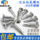 410不锈钢沉头钻尾螺丝M4.2M4.8铝合金门窗平头十字自攻燕尾螺钉