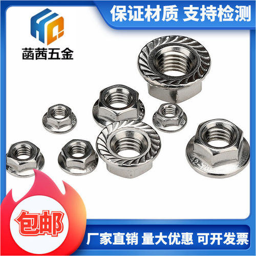 304不锈钢六角法兰螺母带齿防松螺丝帽带垫防滑螺帽M3M4M5M6M8M10