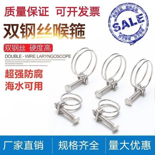 304不锈钢钢丝箍双钢丝喉箍强力钢丝箍橡胶管卡箍油管抱箍水管箍