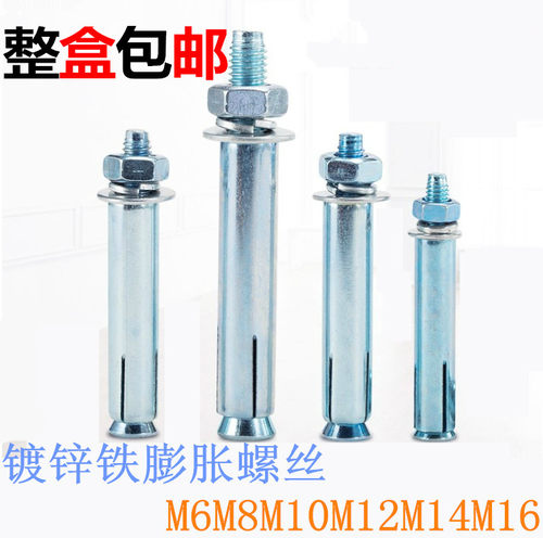 DM镀锌膨胀螺丝螺栓膨胀内胀拉