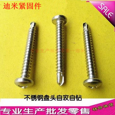 燕尾钉螺丝钻尾十字钉