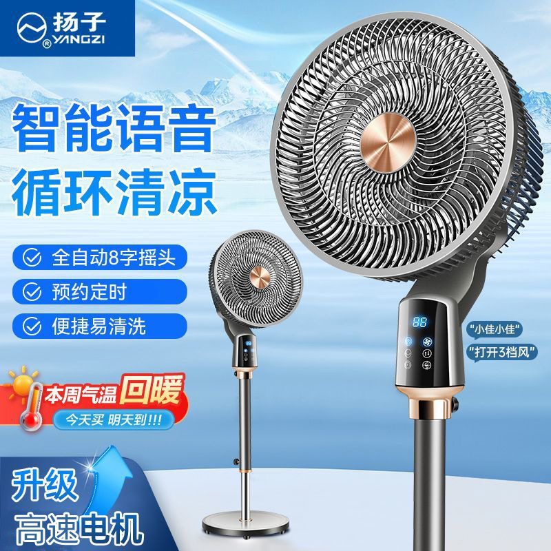 电风扇台立两用空气循环扇大风力