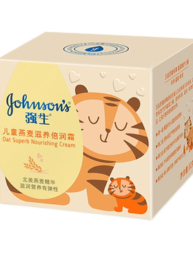 强生儿童燕麦面部滋润霜持久保湿搽脸霜抵御干燥引起的肌肤不适