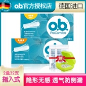 强生ob内置式 卫生棉条16支指入卫生巾姨妈巾月经棉游泳德国进口