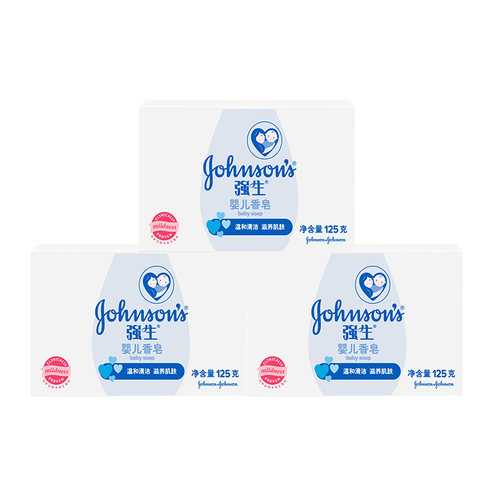 强生婴儿香皂宝宝儿童香皂洗澡皂洗手皂温和清洁肌肤更享柔嫩健康