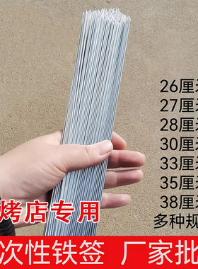 一次性烧烤签子铁签子细圆签烤肉羊肉串烤针钎打包外卖烧烤摊厂家