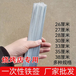 一次性烧烤签子铁签子细圆签烤肉羊肉串烤针钎打包外卖烧烤摊厂家