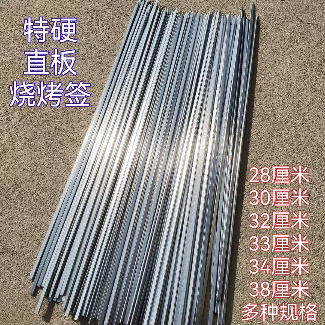 烧烤签子不锈钢方形签方签扁签直条直板加厚羊肉串烤肉用商用厂家,户外/登山/野营/旅行用品,烧烤针,淘宝优惠券,粉丝福利购,淘宝优惠卷