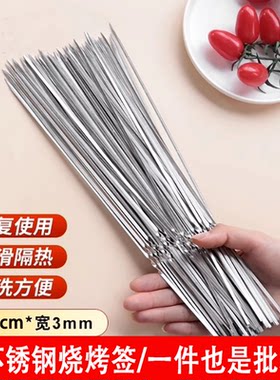 不锈钢烧烤签子扁签商用烤串厂家