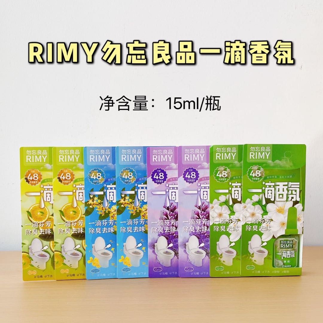 RIMY勿忘良品一滴香氛一滴芬芳运动鞋子除臭厕所马桶去异味除臭剂-封面