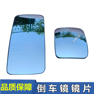 解放J6P天V悍V龙V左右大小加热镜片J6L后视镜反光镜JH6倒车镜片J6