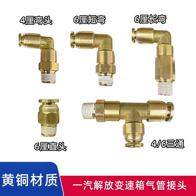 变速箱三通接头解放JH6J6P弯头