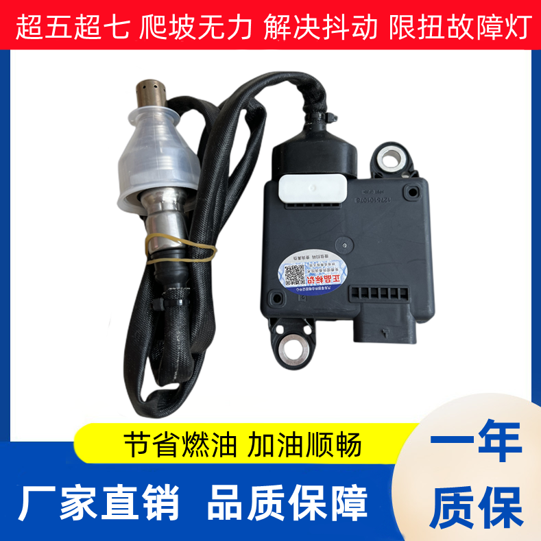 江淮格尔发华菱轻卡12V/24V福田帅铃顺达超五超七氮氧尿素传感器