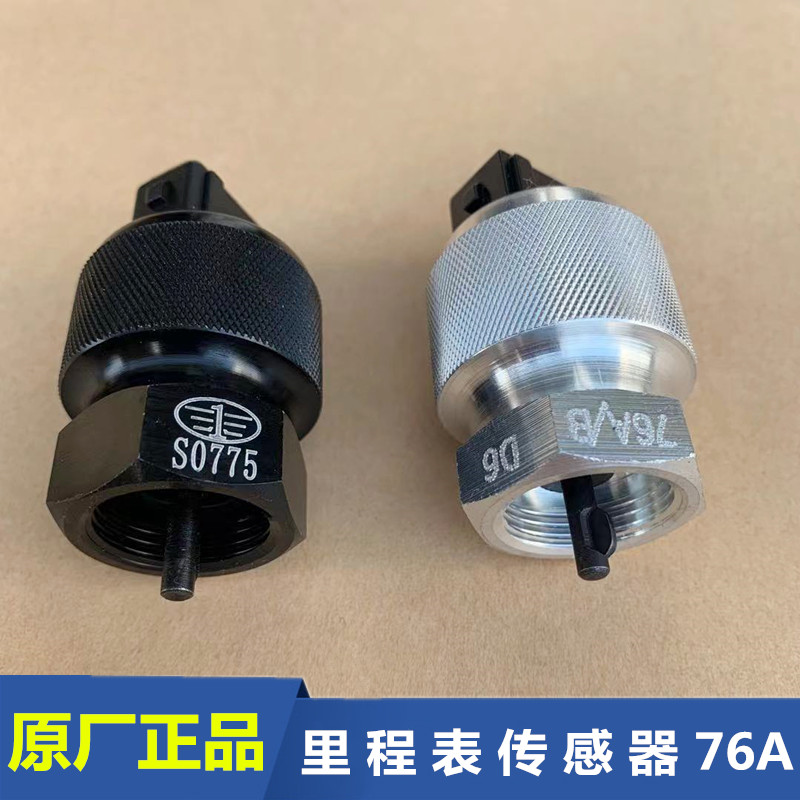 里程表传感器J6PJ6L悍V解放时速