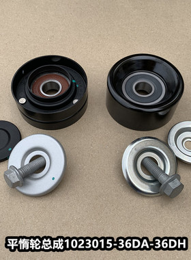 解放J6P/JH6原厂配件奥威发动机涨紧轮皮带轮平惰轮1023015-36DH