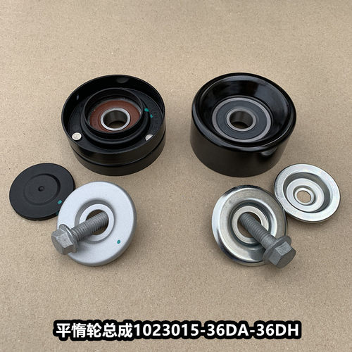 解放J6P/JH6发动机涨紧轮平惰轮