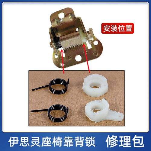 解放JH6J6P修理包座椅靠背锁
