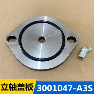 解放J6P天V前桥羊角JH6主销立轴盖板压盖密封圈转向节加厚铁油封